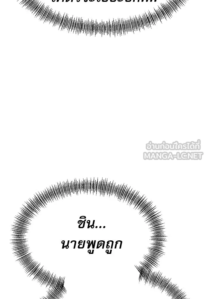 ก็อบลินเลเวล 999 ตอนที่ 20 รูปที่ 15