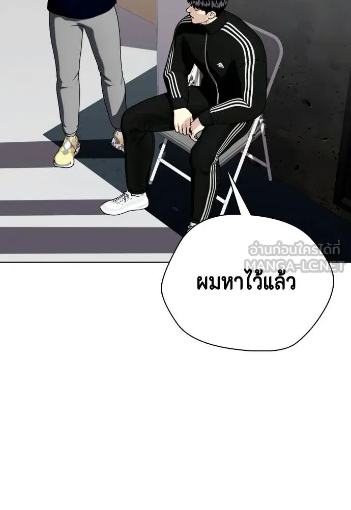 หมาหัวเน่า ตอนที่ 156 รูปที่ 6