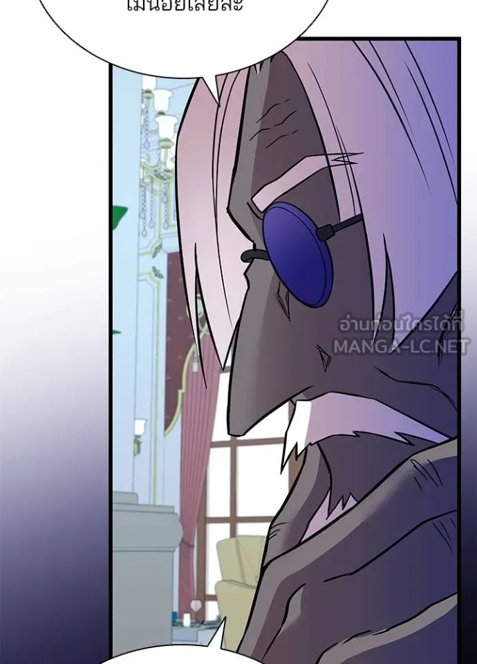 Villain to kill ตอนที่ 168 รูปที่ 90