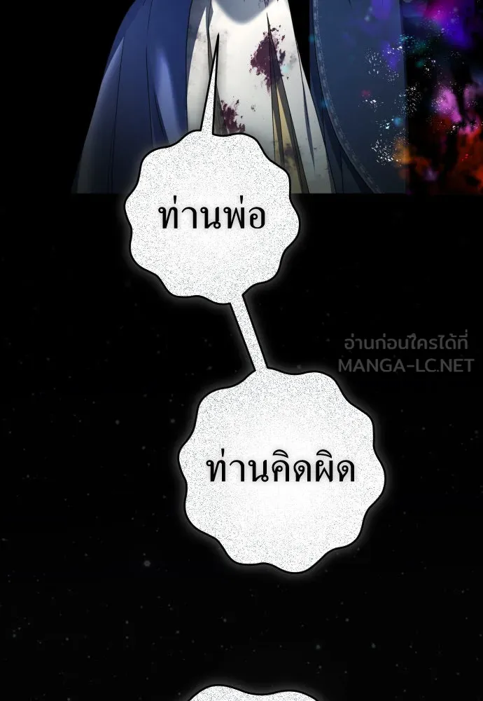 ชิงชีวิตพลิกลิขิตชะตา ตอนที่ 220. หายนะ รูปที่ 117