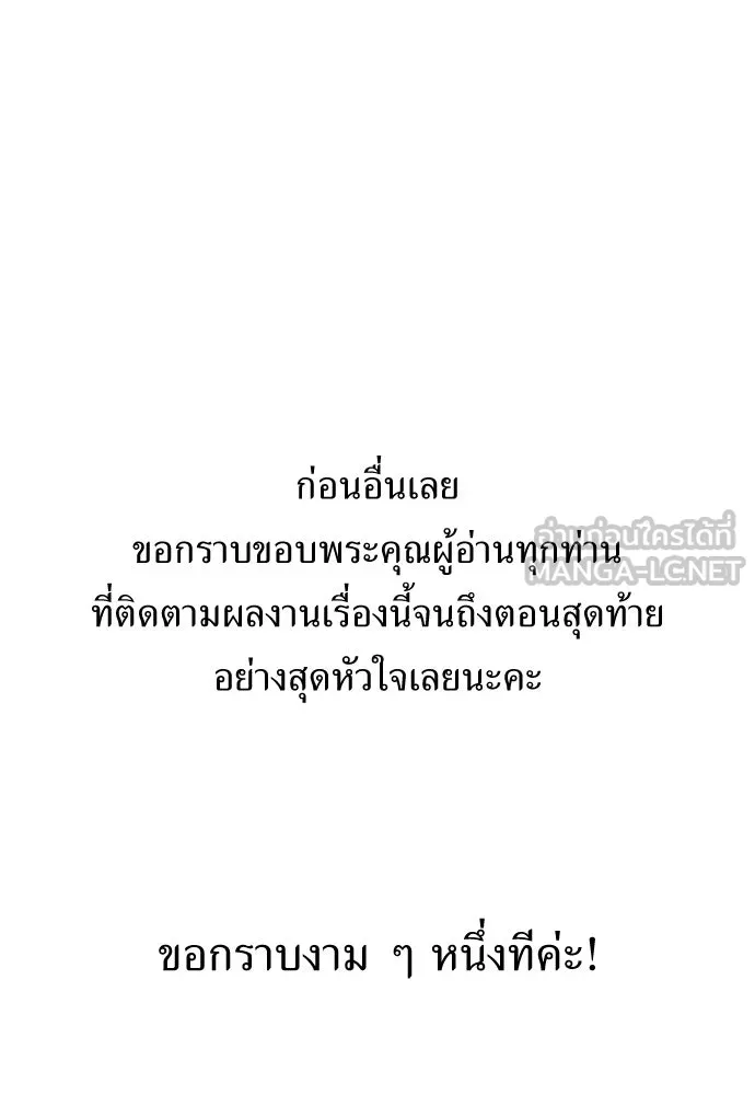 ถ่านไฟเราไม่เก่าเลย ตอนที่ บทส่งท้าย รูปที่ 15