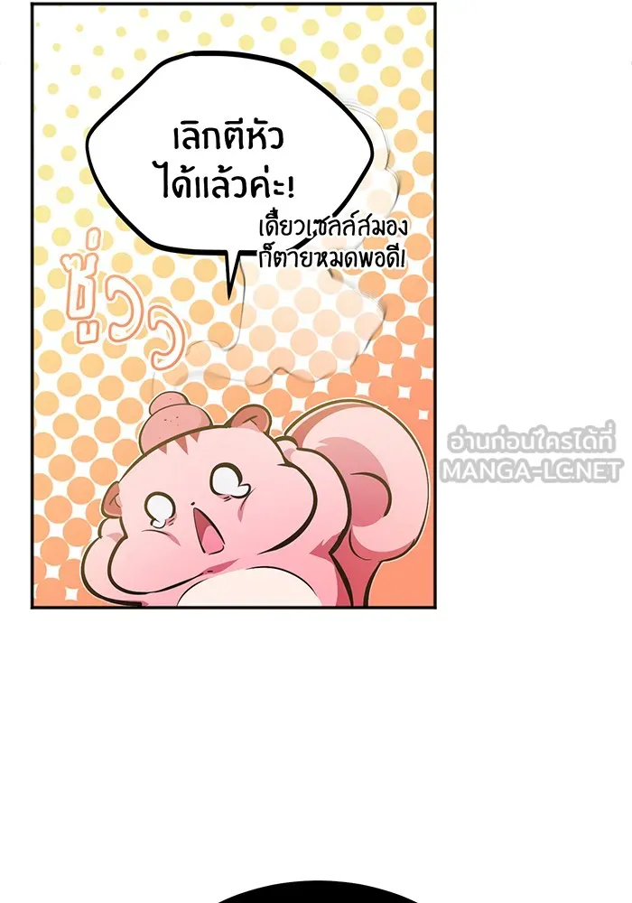 จอมเวทเกิดใหม่ในรอบ 66666 ปี ตอนที่ 40 รูปที่ 84