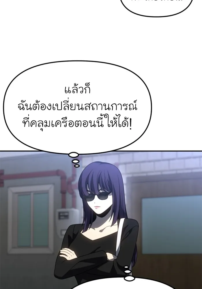 อดีตบอสหอคอย ตอนที่ 84 รูปที่ 169