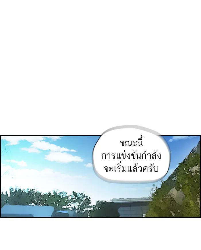 ปั่นสู้ฝันbrWind Breaker ตอนที่ 28 รูปที่ 35