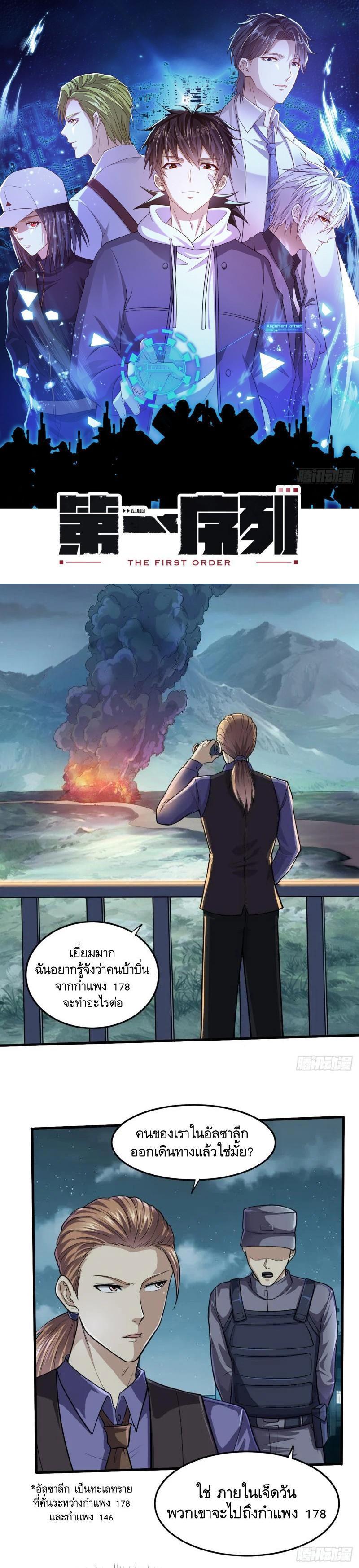 Manga-lc-com อ่านมังงะ อ่านการ์ตูน ออนไลน์ ฟรี The First Order ตอนที่ 1 2 3 4 5 6 7 8 9 10 11 12 13 14 ฟรี ไม่มีโฆษณา Manga-lc - อ่าน มังงะ อ่าน การ์ตูน ออนไลน์ อ่านมังงะ ฟรี