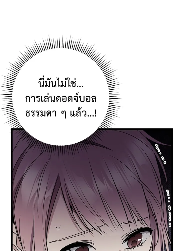 ราชินีนักบู๊ ตอนที่ 9 รูปที่ 91