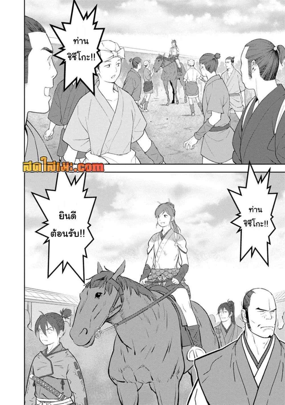 Manga-lc-com อ่านมังงะ อ่านการ์ตูน ออนไลน์ ฟรี Sengoku Komachi Kuroutan Noukou Giga ตอนที่ 1 2 3 4 5 6 7 8 9 10 11 12 13 14 ฟรี ไม่มีโฆษณา Manga-lc - อ่าน มังงะ อ่าน การ์ตูน ออนไลน์ อ่านมังงะ ฟรี