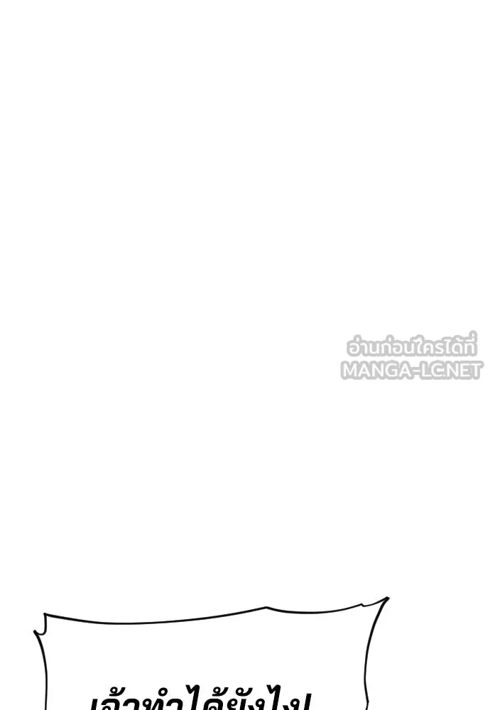 เส้นทางสู่เทพมาร ตอนที่ 15 รูปที่ 141