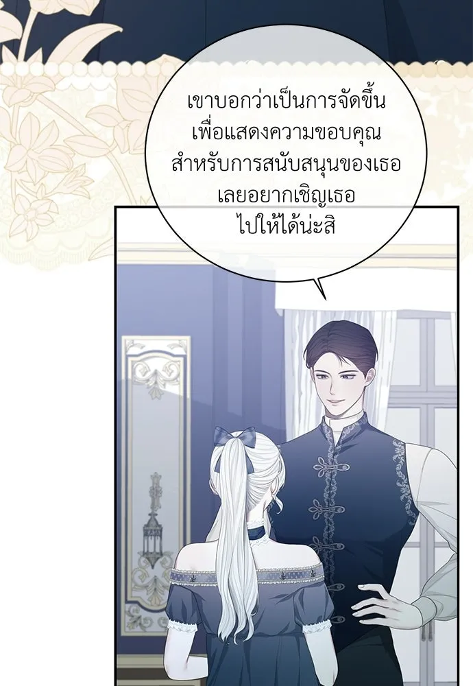 สาวใช้อย่างฉัน ขอเลือกหันหลังให้นาย ตอนที่ 50 รูปที่ 100