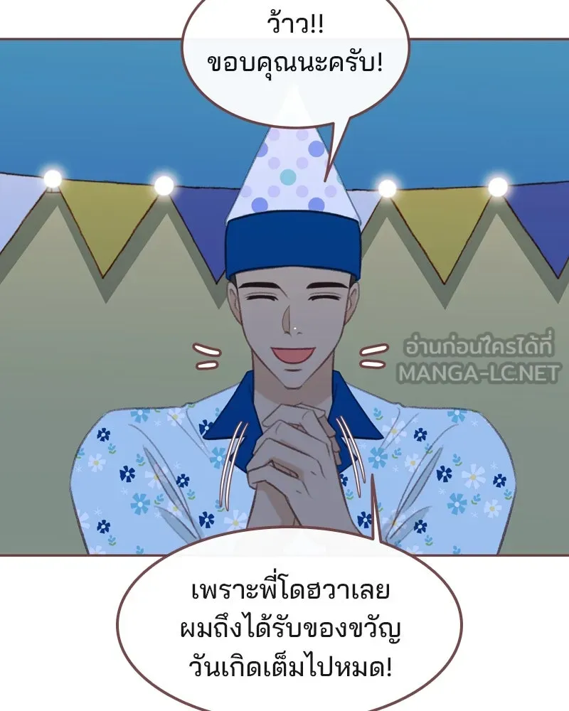 เพียงลมหนาว ตอนที่ 23 รูปที่ 72