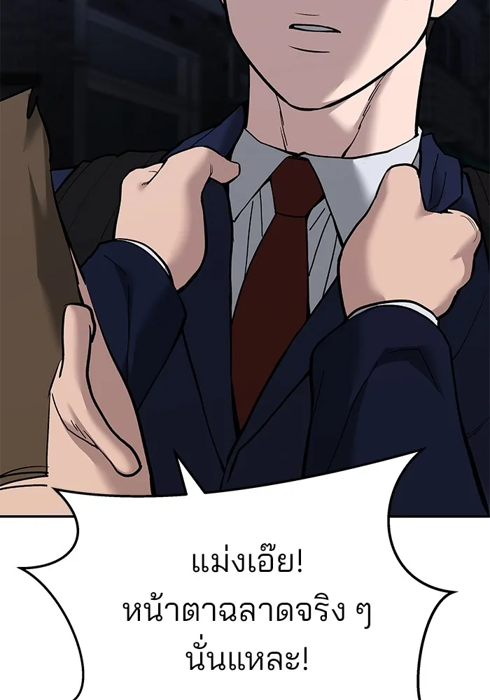 เลวฟาดเลว ตอนที่ 62 รูปที่ 119