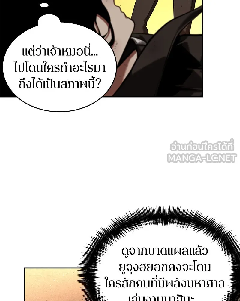 Omniscient Reader อ่านชะตาวันสิ้นโลก ตอนที่ 16 บทละครลำดับห้า (4) รูปที่ 54