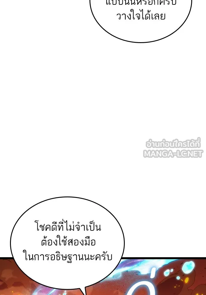 หลังวันสิ้นโลก ตอนที่ 126 รูปที่ 111