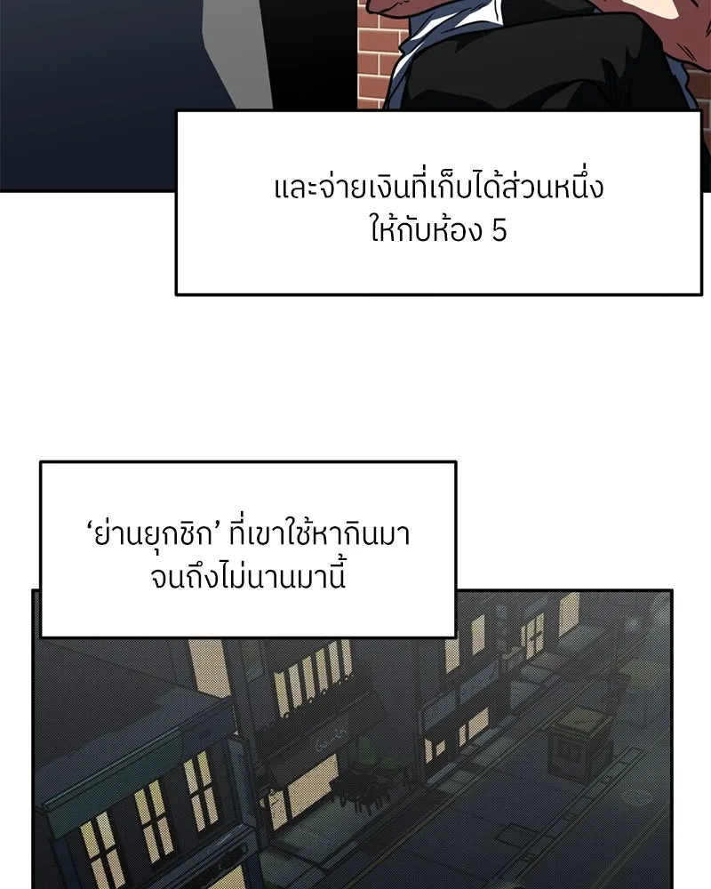 โรงเรียนสัตว์กินเนื้อ ตอนที่ 68 รูปที่ 73