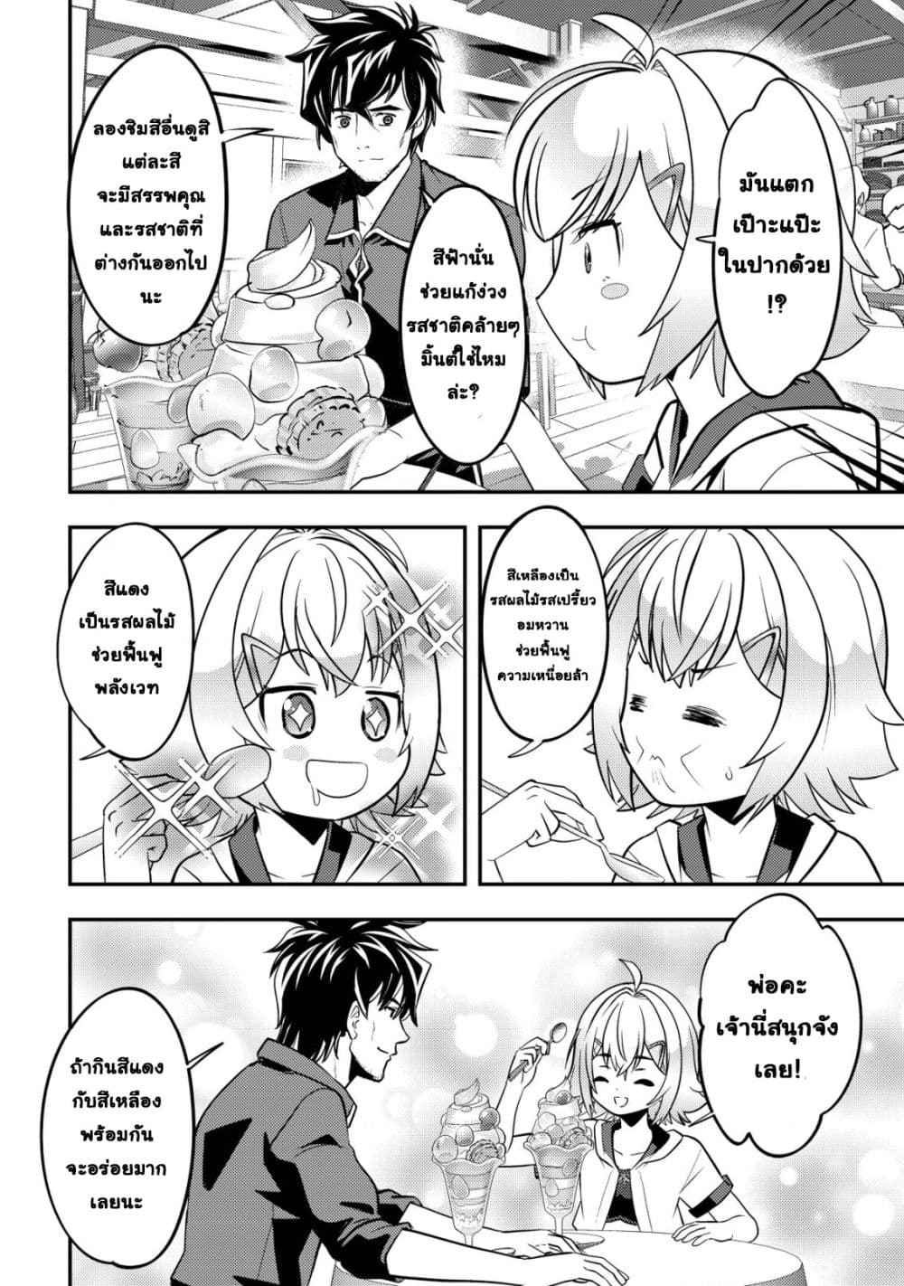 Manga-lc-com อ่านมังงะ อ่านการ์ตูน ออนไลน์ ฟรี Ikusei Jouzu na Boukensha, Youjo wo Hiroi, Second Life wo Ik ตอนที่ 1 2 3 4 5 6 7 8 9 10 11 12 13 14 ฟรี ไม่มีโฆษณา Manga-lc - อ่าน มังงะ อ่าน การ์ตูน ออนไลน์ อ่านมังงะ ฟรี