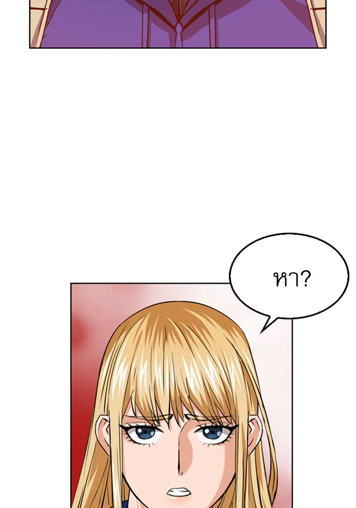 ดรูอิดแห่งสถานีโซล ตอนที่ 25 รูปที่ 11