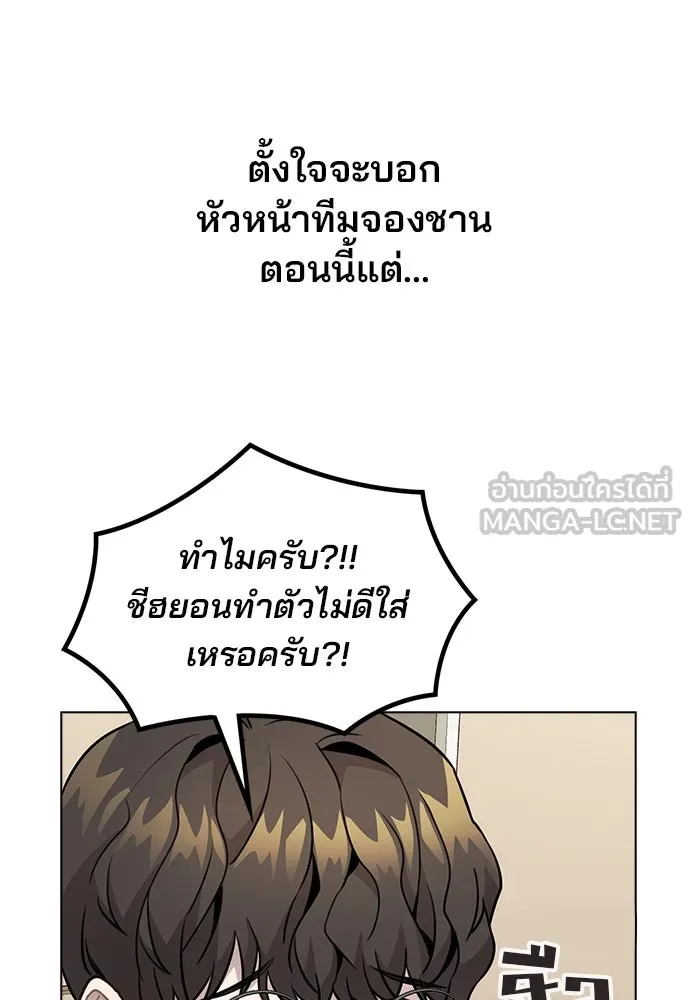 รักผิดแผน ตอนที่ 6 รูปที่ 66