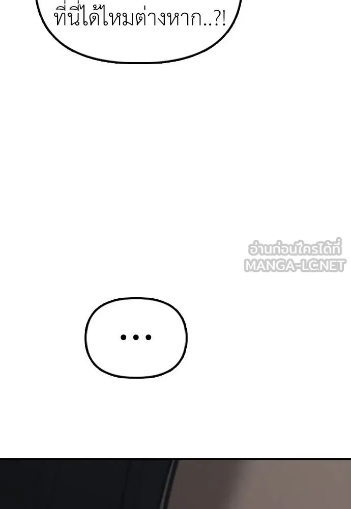 ผู้กล้าฝ่า ตอนที่ 12 รูปที่ 204