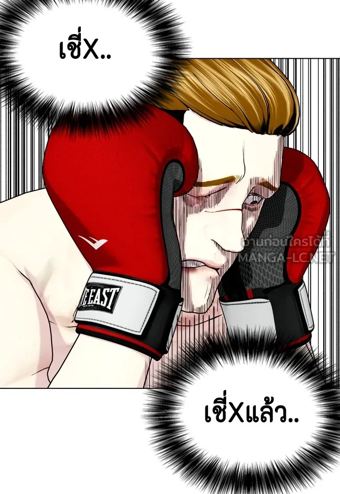 หมาหัวเน่าเก๋าเกินไป ตอนที่ 71 รูปที่ 63