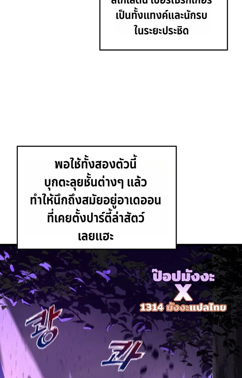 Player of a Fallen Noble Family ตอนที่ ตอนที่ 26 รูปที่ 60