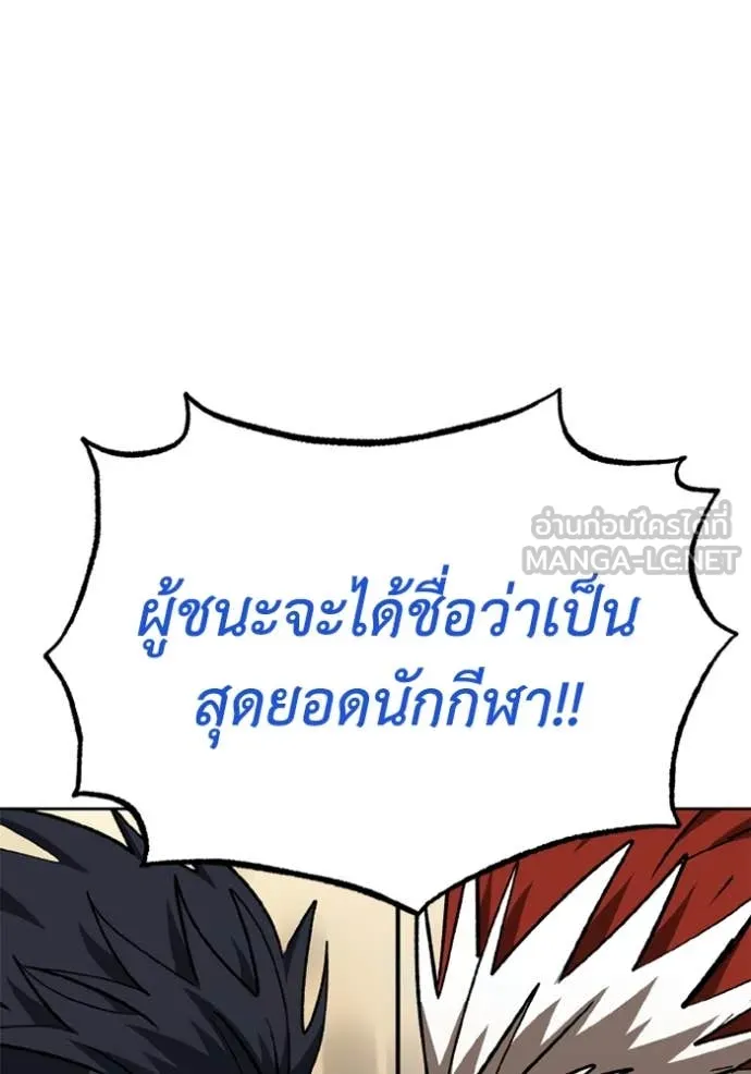 ราชาแห่งอ็อกทากอน ตอนที่ 186 รูปที่ 66
