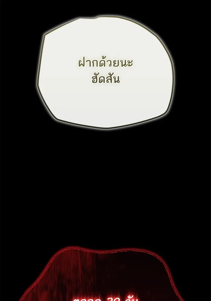 เริ่มเกมพร้อม 13 คุณสมบัติลับ ตอนที่ 33 รูปที่ 146