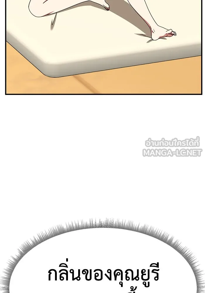 ช่วยเปลี่ยนฉันที ตอนที่ 283. ซีซัน 2 รูปที่ 138