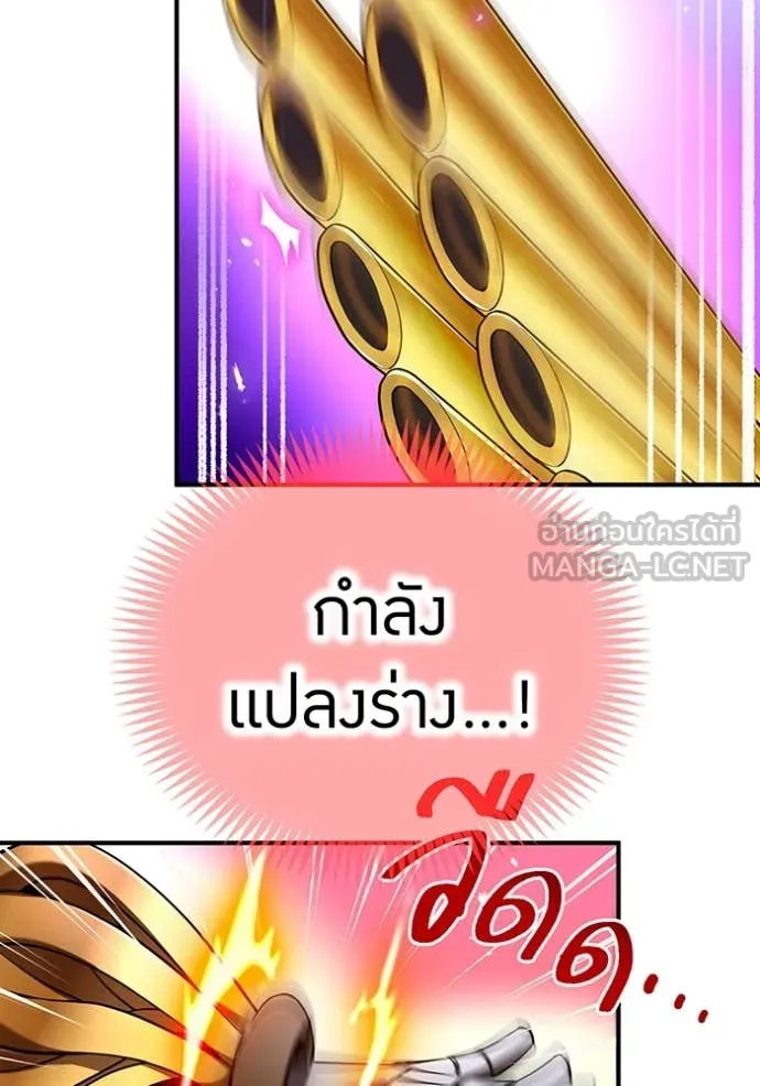 ฮันเตอร์สกิลโกง ตอนที่ 73 รูปที่ 58