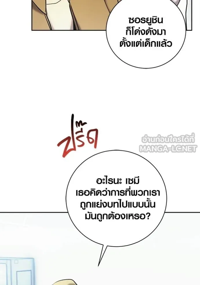 ออร่าดาราอัจฉริยะ ตอนที่ 76 รูปที่ 110