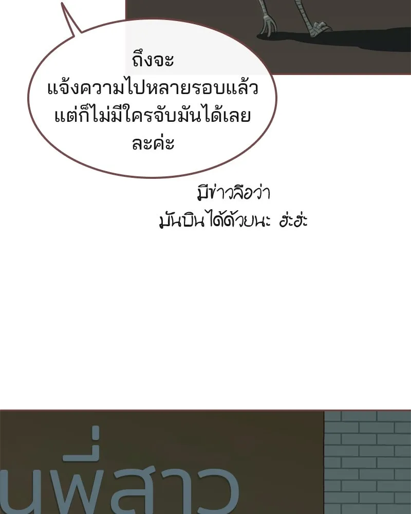 เพียงลมหนาว ตอนที่ 12 รูปที่ 28