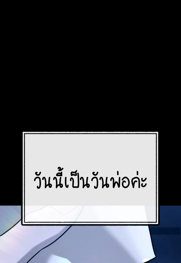 นักฆ่าย้อนวัย ตอนที่ 84 รูปที่ 224