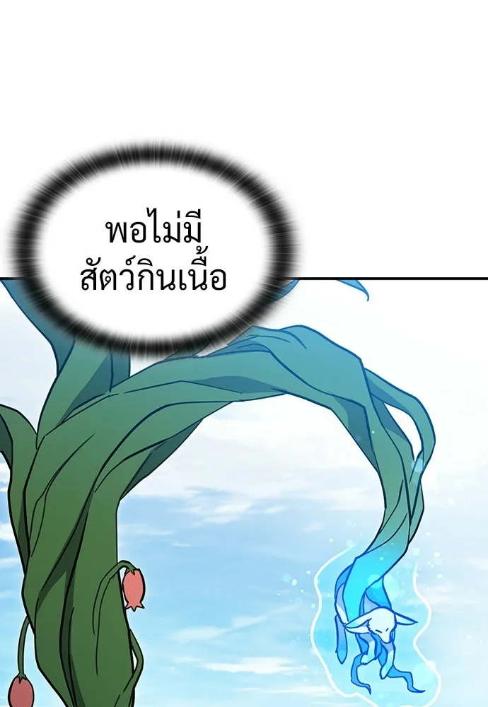 คลินิกสัตว์ต่างโลกของคิมโอจิน ตอนที่ 55 รูปที่ 58