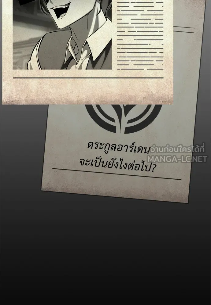 ไอ้เพลเยอร์นั่น ฉันฆ่ามันเอง ตอนที่ 20 รูปที่ 24