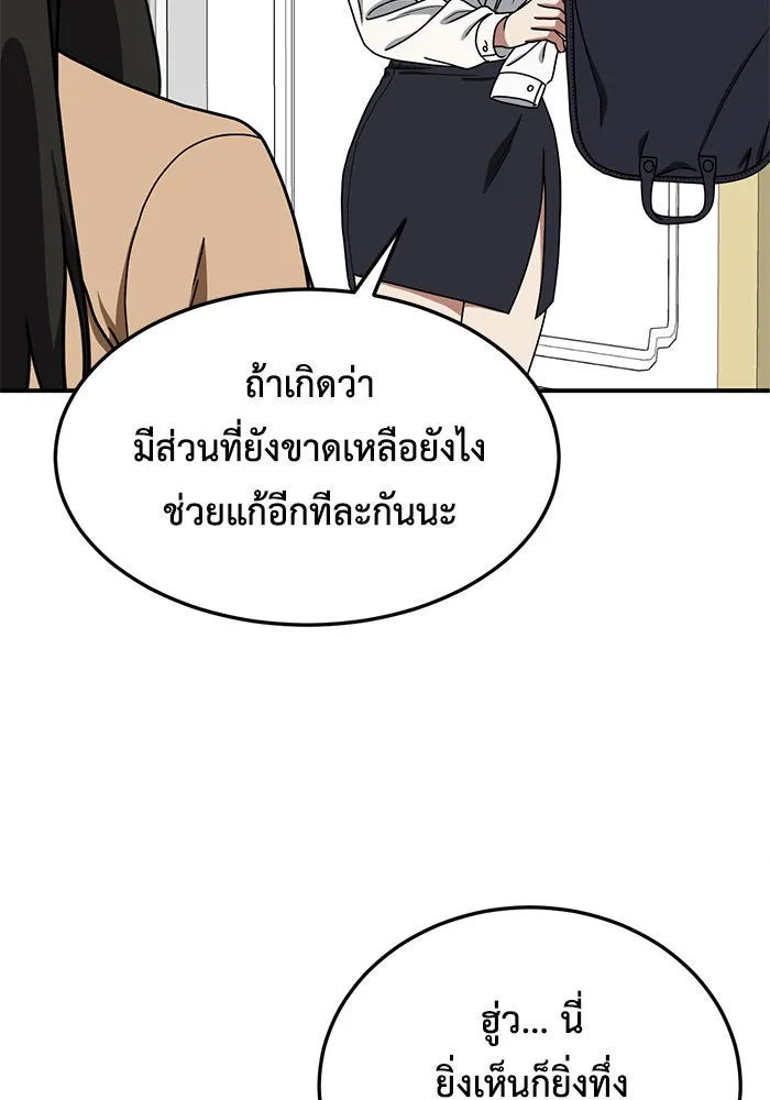 ช่วยเปลี่ยนฉันที ตอนที่ 171. คโยแทฮี 11 รูปที่ 47