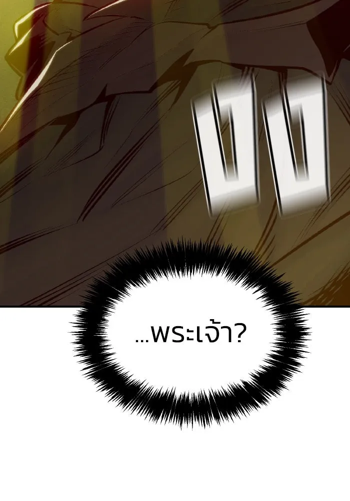 The Lone Necromancer ตอนที่ 91 รูปที่ 128