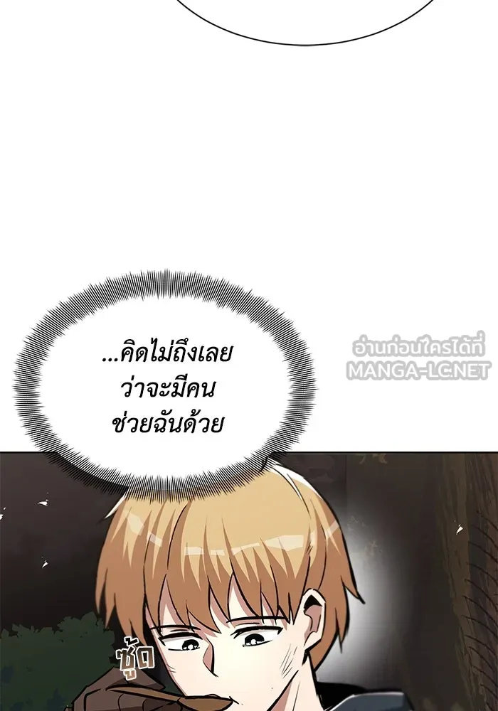 ชีวิตพลิกผันของลอร์ดผู้เกียจคร้าน ตอนที่ 36 การแข่งขันรอบเดียว รูปที่ 51