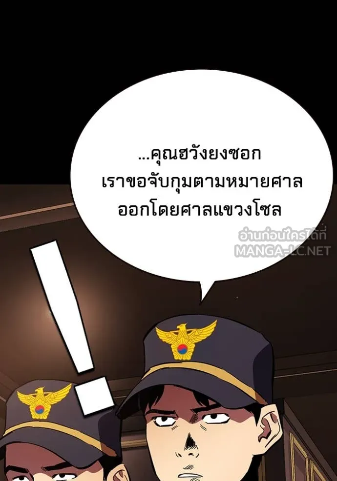 มหาสงครามคนแกร่ง ตอนที่ 53 รูปที่ 53
