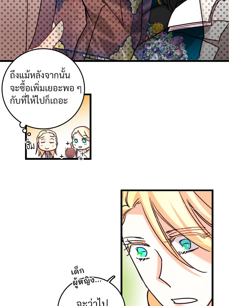 Bring the Love ตอนที่ 32 รูปที่ 59