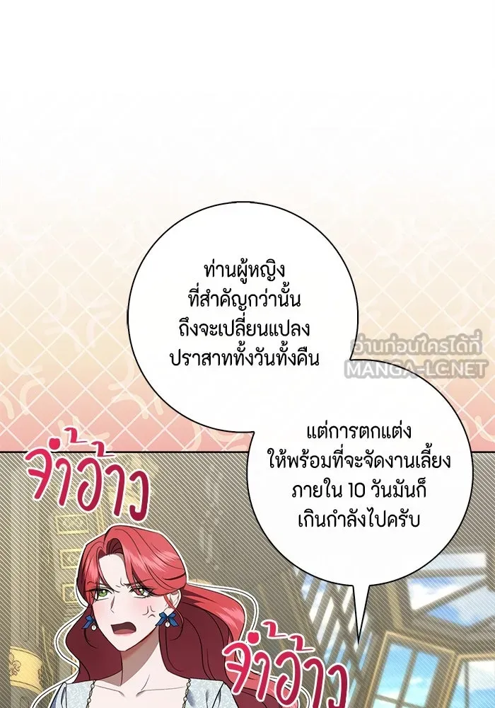 ขอวิธีส่งสามีลงนรก ตอนที่ 14 รูปที่ 84