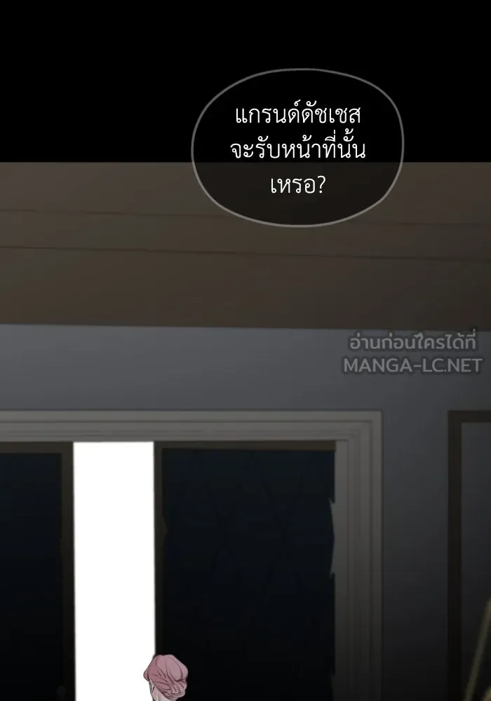 ครอบครัวสามีเห็นทีจะคลั่งรัก ตอนที่ 61 รูปที่ 45