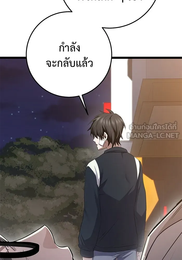 ราชินีนักบู๊ ตอนที่ 54 รูปที่ 87