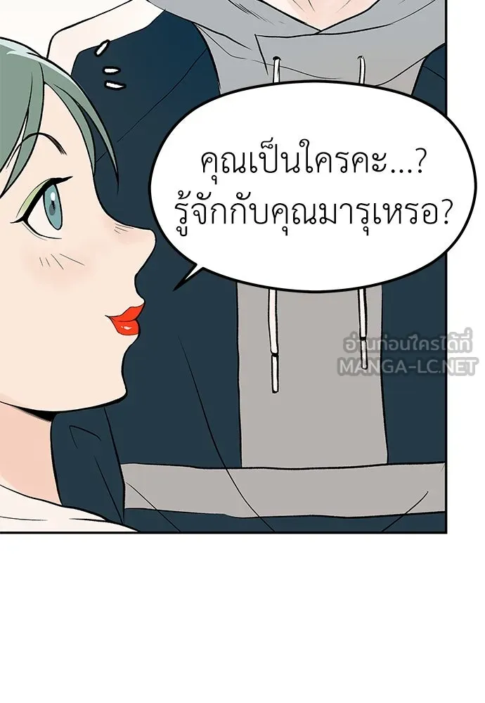 ถ่านไฟเราไม่เก่าเลย ตอนที่ 8 รูปที่ 93