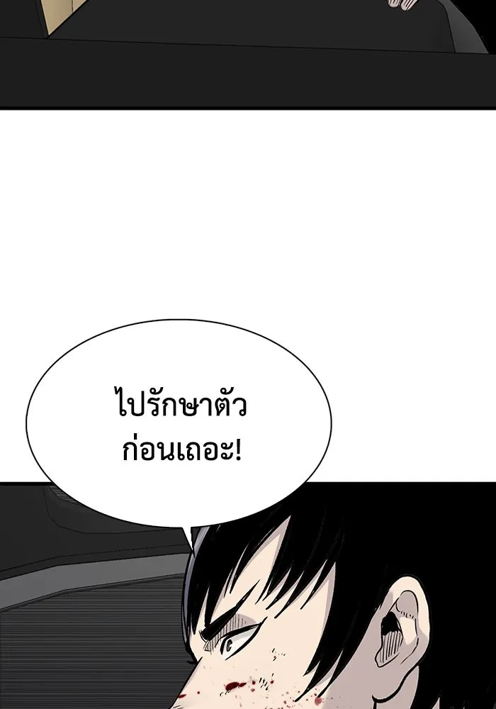 มีนา เกิดมาล่า ตอนที่ 72 รูปที่ 71