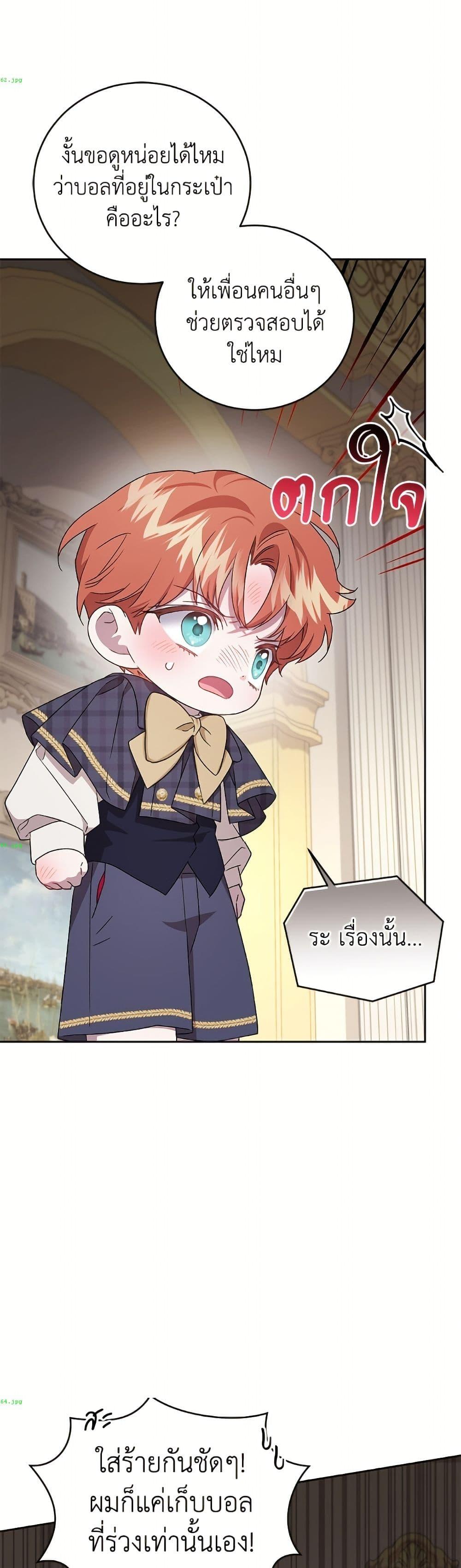 Manga-lc-com อ่านมังงะ อ่านการ์ตูน ออนไลน์ ฟรี I Became the Stepmother of an Irrevocable Dark Family ตอนที่ 1 2 3 4 5 6 7 8 9 10 11 12 13 14 ฟรี ไม่มีโฆษณา Manga-lc - อ่าน มังงะ อ่าน การ์ตูน ออนไลน์ อ่านมังงะ ฟรี