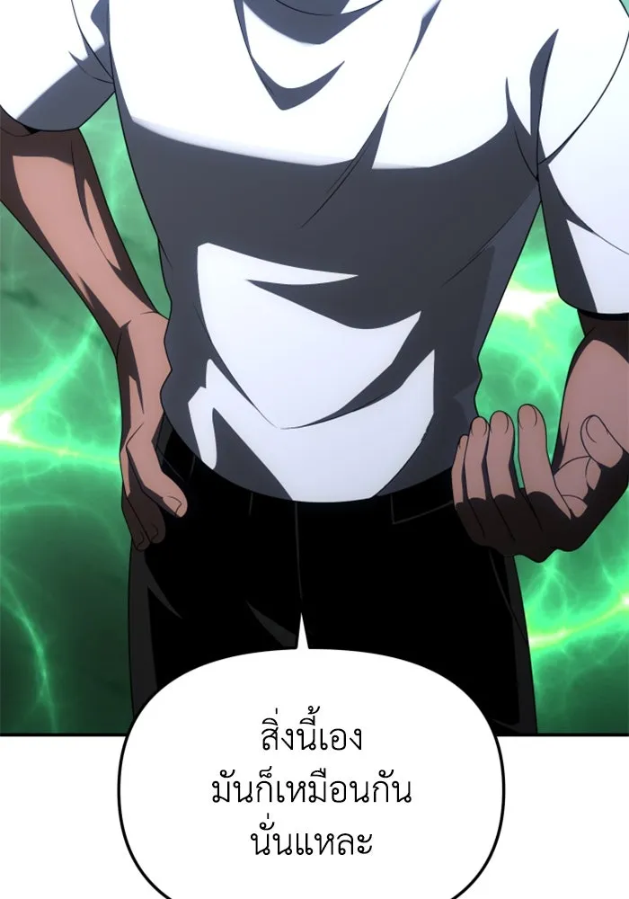 อดีตบอสหอคอย ตอนที่ 53 รูปที่ 46