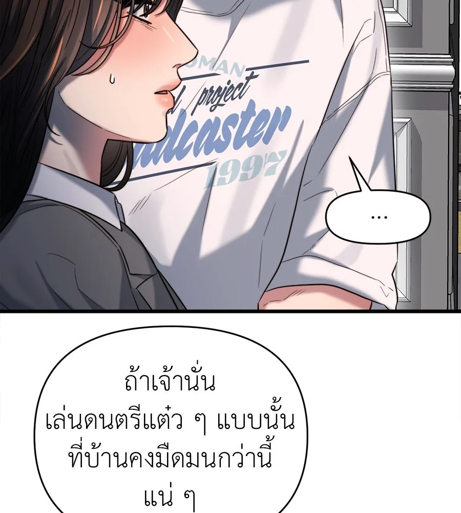 ปรารถนารักอันงดงาม ตอนที่ 44 รูปที่ 71