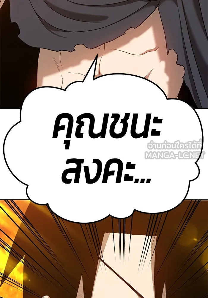 +99 ท่อนไม้พร้อมบวก ตอนที่ 30 รูปที่ 261