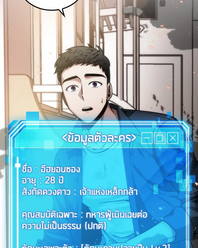 Omniscient Reader อ่านชะตาวันสิ้นโลก ตอนที่ 02 ตัวเอก (3) รูปที่ 17