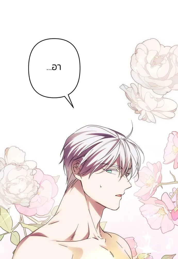 ฉันจะจีบท่านดยุกแดนเหนือ ตอนที่ 54 รูปที่ 85