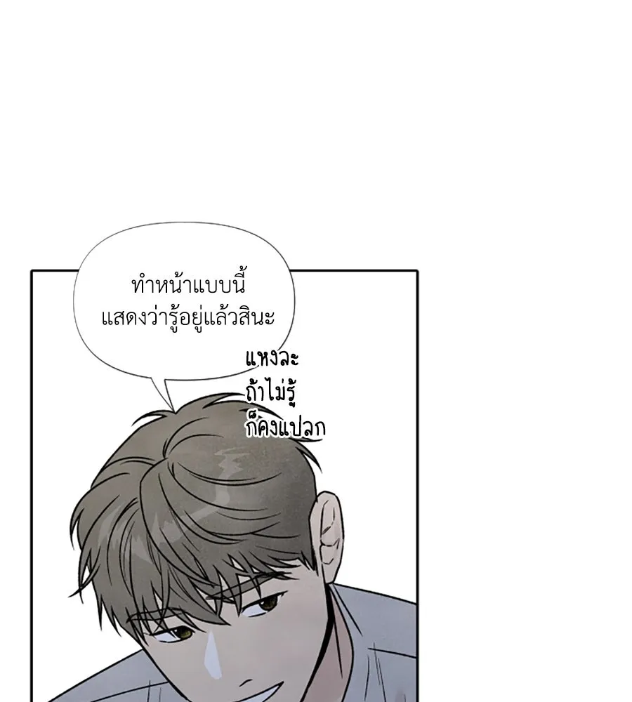 เหตุผลของคนไม่อยากอยู่ ตอนที่ 80 รูปที่ 17